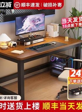 电脑桌家用台式电竞桌椅简易长方桌子工作台卧室书桌学习桌办公桌