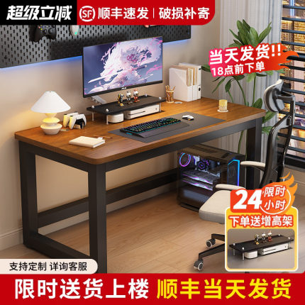 电脑桌家用台式电竞桌椅简易长方桌子工作台卧室书桌学习桌办公桌