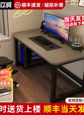 电脑台式桌家用电竞桌简约现代办公桌长条桌学习桌学生写字台书桌