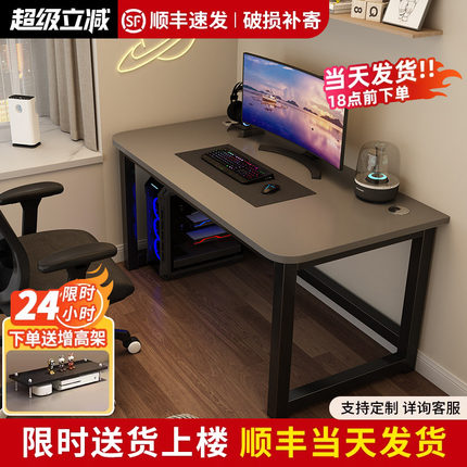 电脑台式桌家用电竞桌简约现代办公桌长条桌学习桌学生写字台书桌