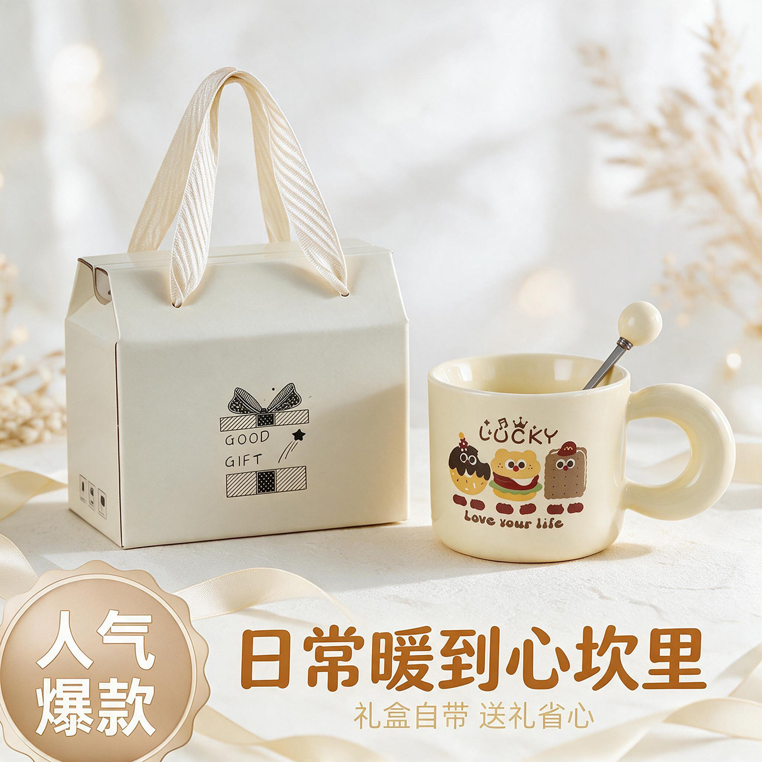 圣诞元旦新年杯子伴手礼实用小礼品女生生日礼物纪念学生奖品礼盒