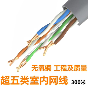 8芯网线超五类纯无氧铜安防监控POE摄像头网络信号线家装电信宽带