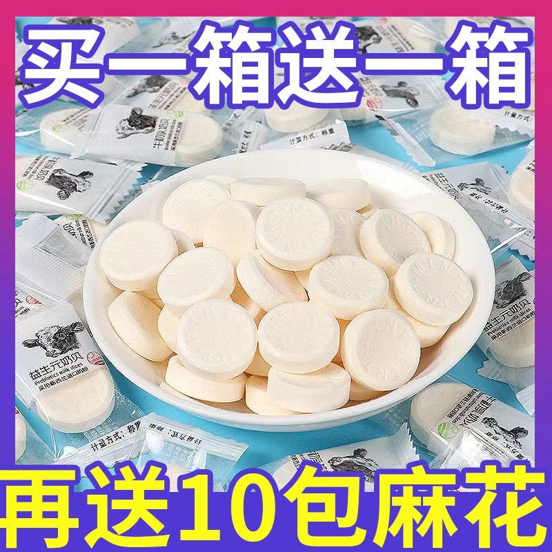 益生元奶片干吃奶片糖压片糖果驼奶贝牛奶糖独立包装休闲零食整箱