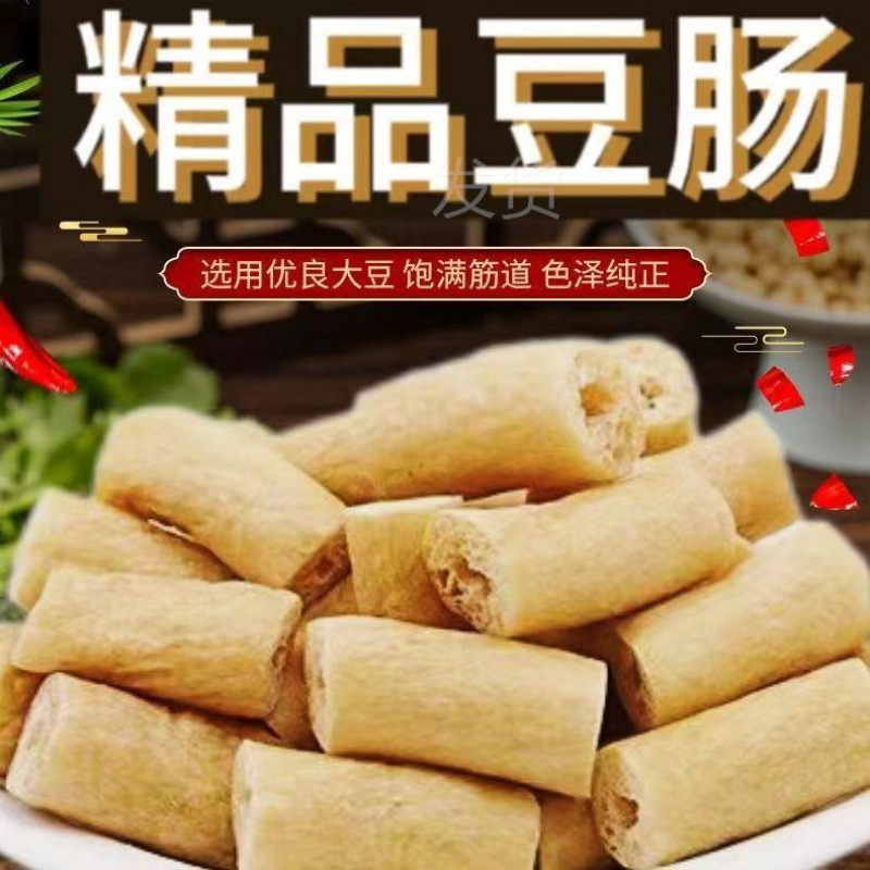 素豆肠段豆肠素鸡肠人造素肉豆制