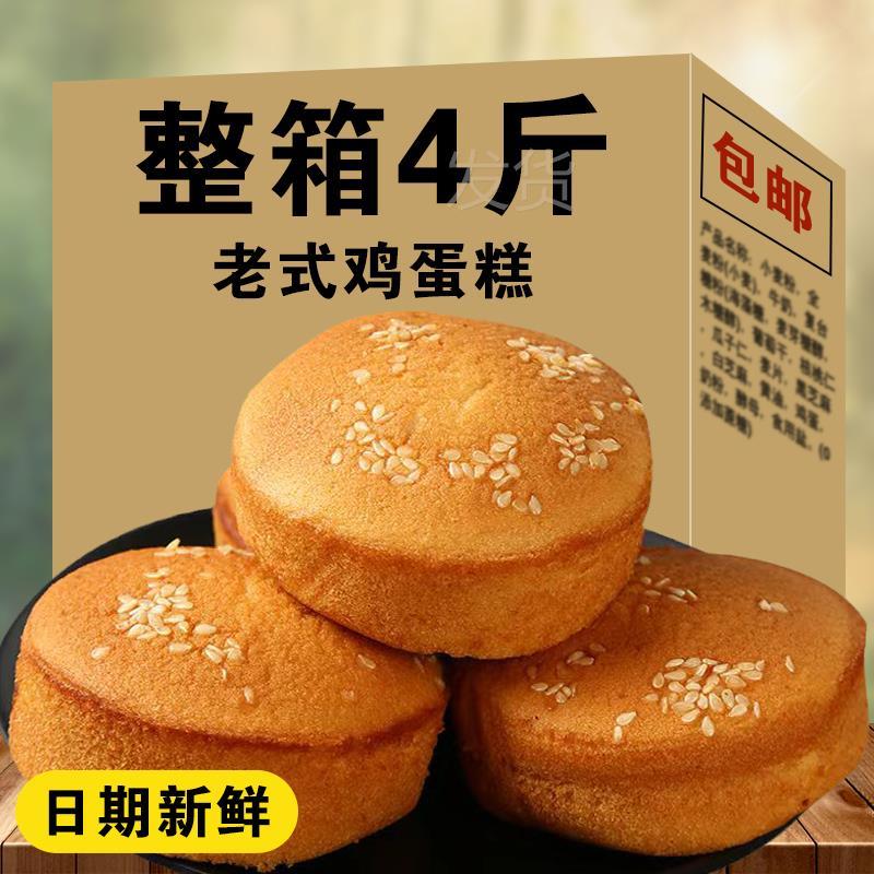 全店选3件送50包零食】老式鸡蛋糕面包整箱早餐休闲速食品懒人