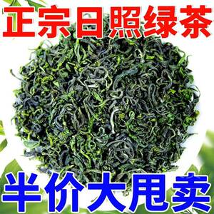 山东特产日照绿茶茶叶实惠板栗香
