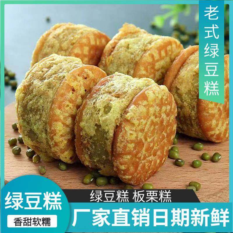 张一朵绿豆糕板栗酥饼老式手工整箱早餐独立包装零食休闲小吃传统