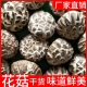 花菇干货家用花菇煲汤食材小干香菇冬菇菌菇新鲜干蘑菇商用