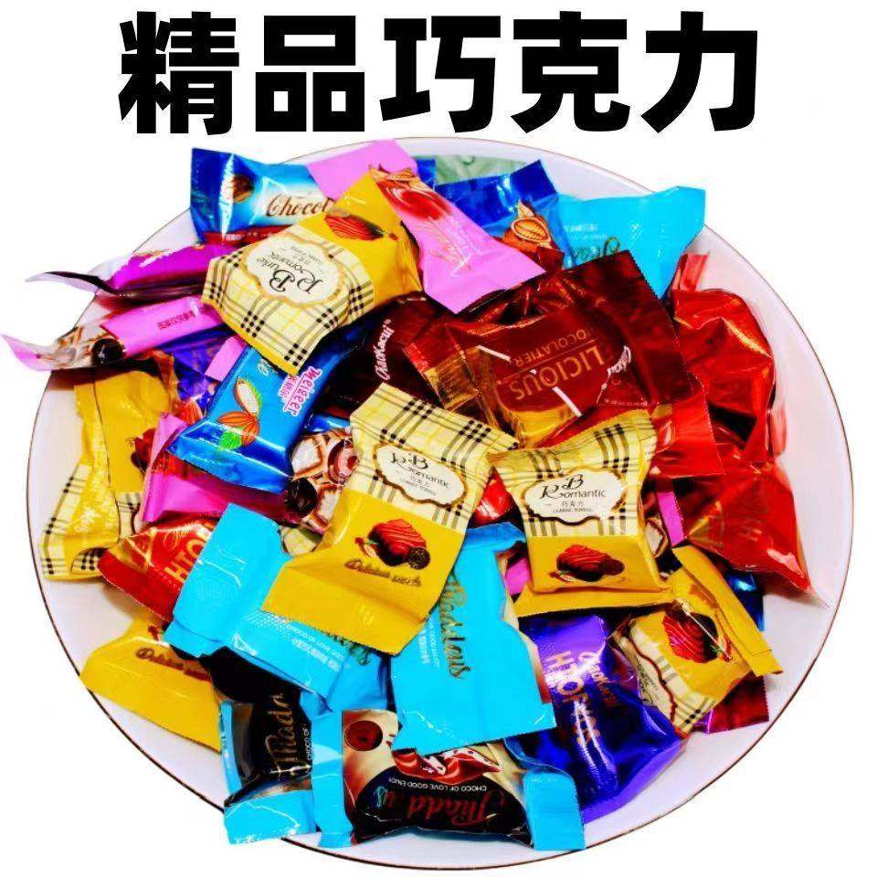 全店选3件送50包零食】混合夹心巧克力黑白巧克力糖（代可可脂）