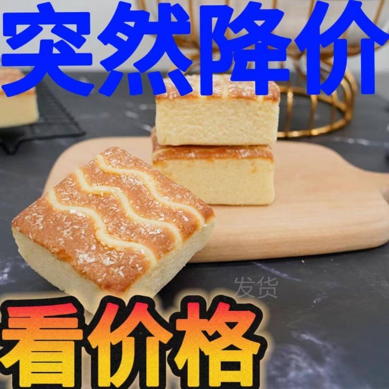 椰蓉蛋糕面包整箱营养早餐学生速