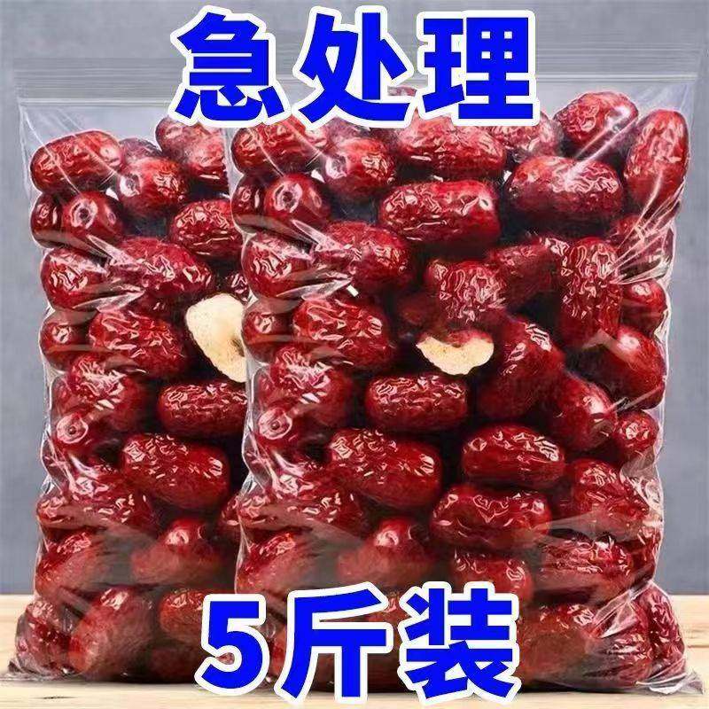 全店选3件送50包零食】【热销】新疆特产大枣红枣灰枣泡茶煮粥,零食/坚果/特产,枣类制品,淘宝优惠券,粉丝福利购,淘宝优惠卷