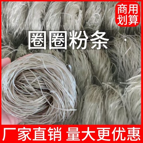 红薯圈圈粉条红薯粉条商用粉丝麻辣烫火锅粉条商用家用整箱