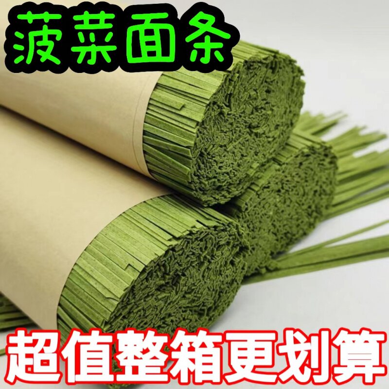 菠菜面南瓜面营养面条手工挂面面