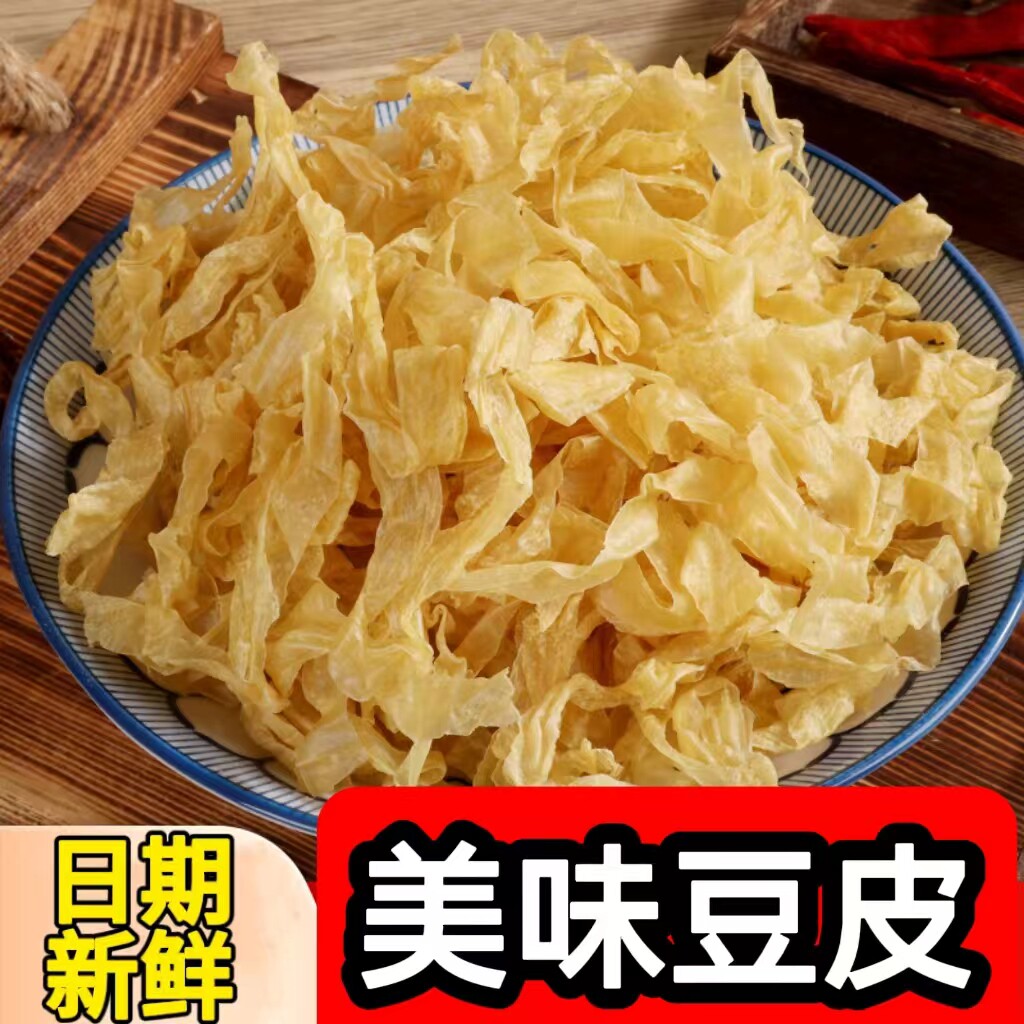 豆腐皮人造肉豆制品商用豆皮干货粒干豆皮山东特产豆油皮