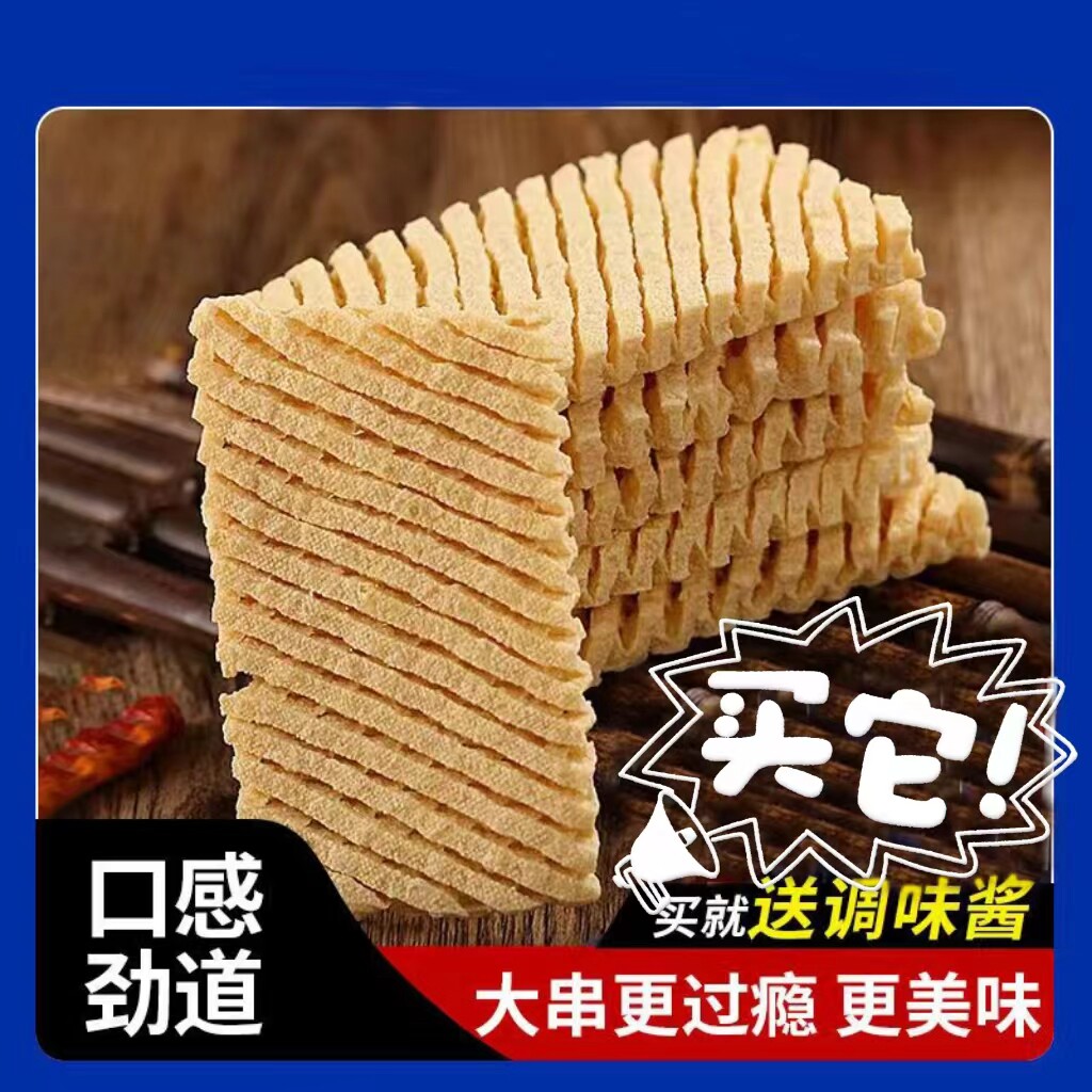 豆腐串豆制品干货商用整箱豆腐串豆干鸡汁豆腐串豆腐干花干