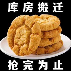 全店选3件送50包零食】桃酥老式宫廷铁棍山药饼干整箱袋装零食
