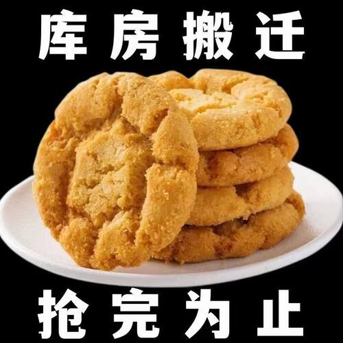 全店选3件送50包零食】桃酥老式宫廷铁棍山药饼干整箱袋装零食