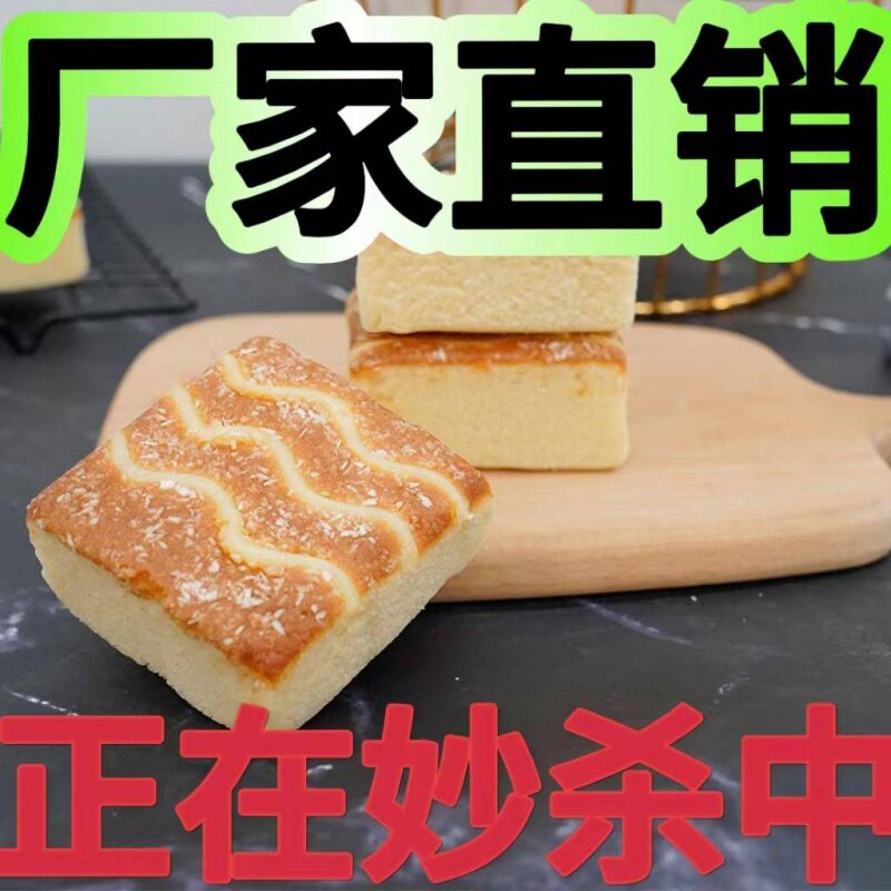 椰蓉芝士蛋糕独立包装便宜好吃休