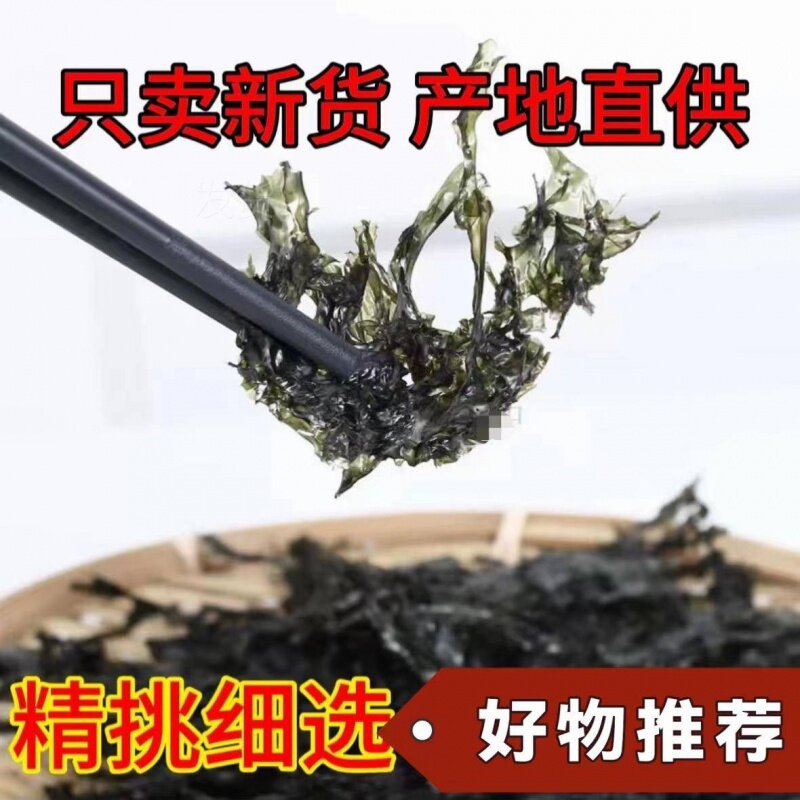 紫菜干货冲泡煲汤商用大分量优质