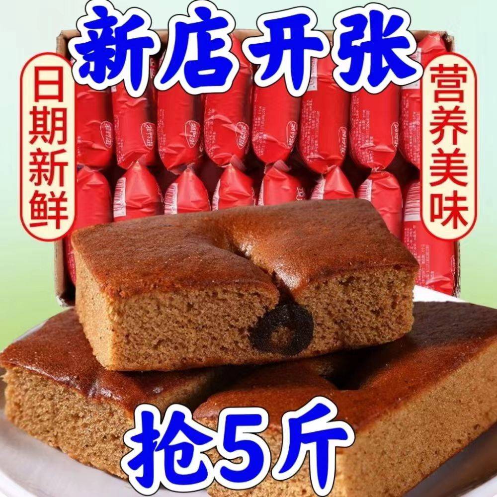 全店选3件送50包零食】老北京枣糕整箱特产面包蜜枣泥糕点早餐