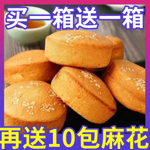 老式鸡蛋糕点心整箱面包手工蛋糕营养早餐夜宵零食小吃休闲食品