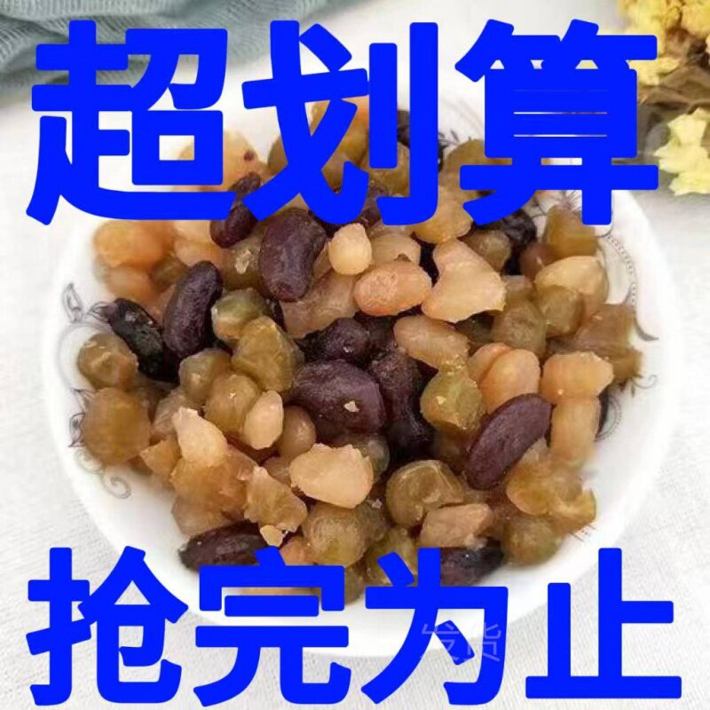 蜜蜜豆多彩蜜豆糖纳豆配料面包奶茶八宝粥雪糕馅料蜜豆