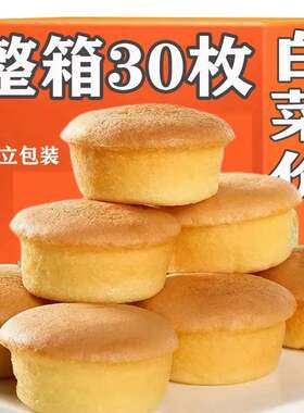 全店选3件送50包零食】传统早餐老式鸡蛋糕整箱面包学生