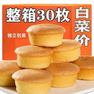 全店选3件送50包零食】传统早餐老式鸡蛋糕整箱面包学生