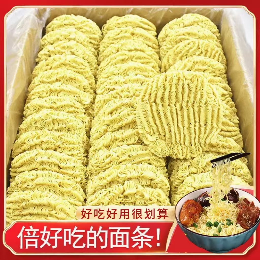 散装大碗面面饼非油炸泡面炒面火锅麻辣烫方便面商用泡面面饼