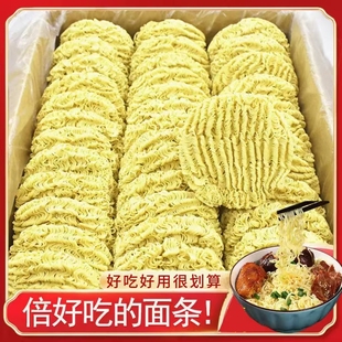 散装大碗面面饼非油炸泡面炒面火锅麻辣烫方便面商用泡面面饼