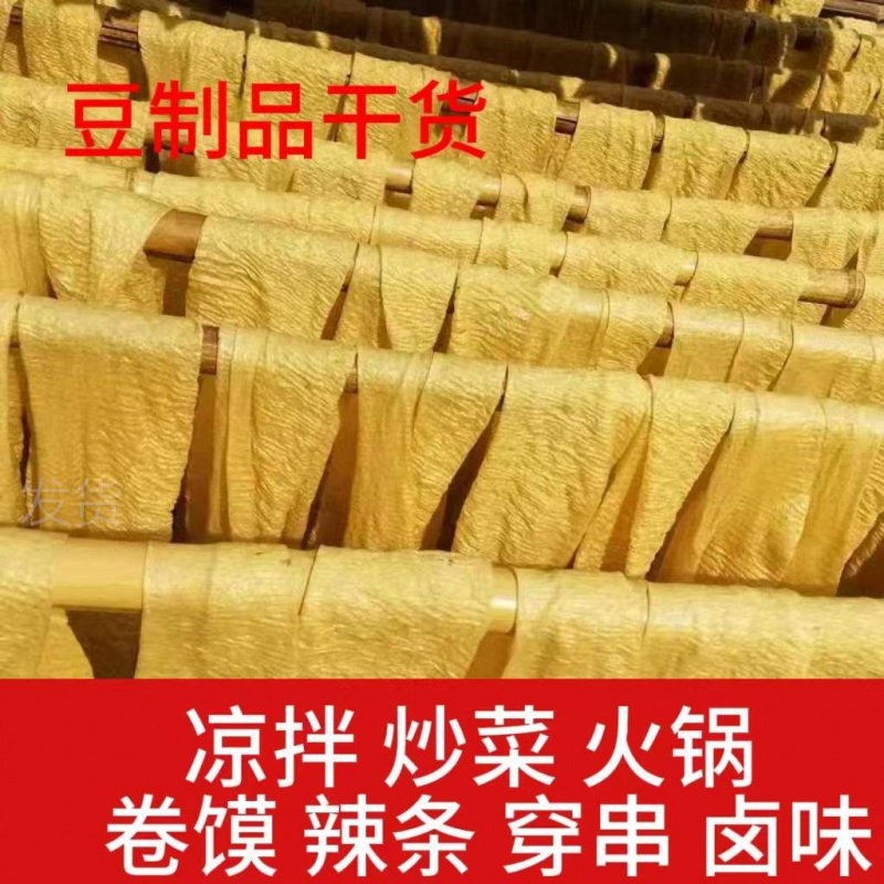 素牛排豆腐皮豆制品干货人造素肉