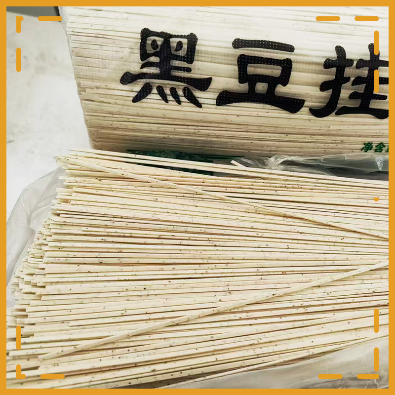 黑豆挂面面条拌面早餐速食面条口