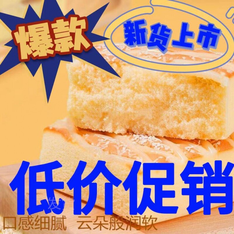 椰蓉芝士蛋糕整箱5斤早餐下午茶