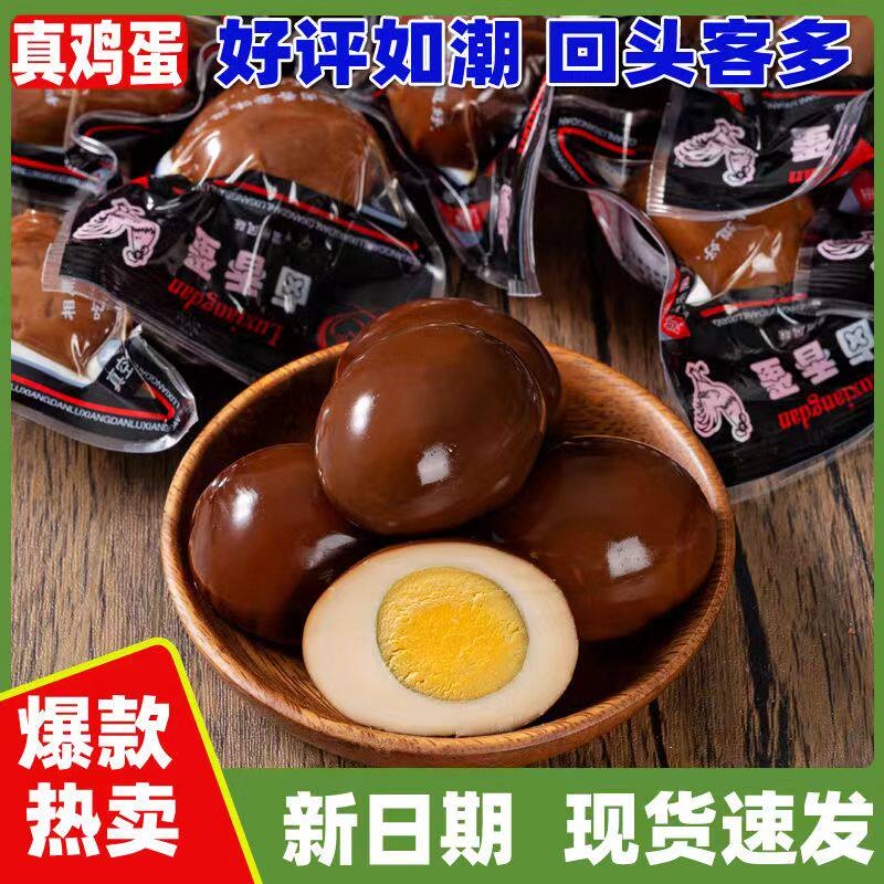 卤蛋即食泡椒山椒鸡蛋五香茶叶蛋卤味熟食休闲零食小吃