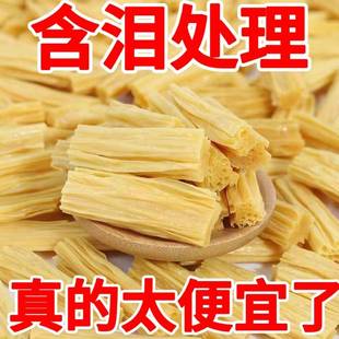腐竹段干货商用免切手工腐竹段凉拌卤菜火锅饭店包邮