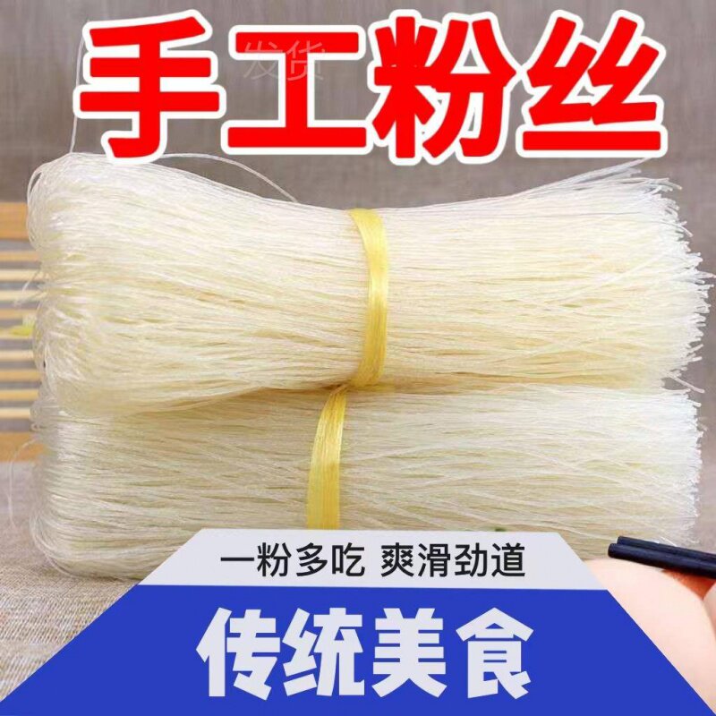 山东特产粉丝花甲米线烧烤爆肚绿
