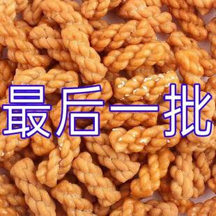 全店选3件送50包零食】香酥红糖小麻花独立包装一箱便宜