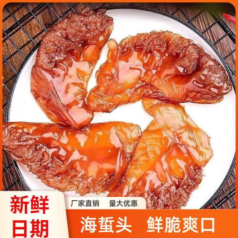 海头桶拌装商用海蜇头蜇海蜇皮丝非即食爽脆家用凉菜