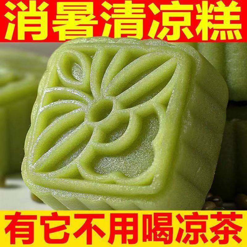 发货绿豆糕冰沙糕老式板栗糕网红零食品