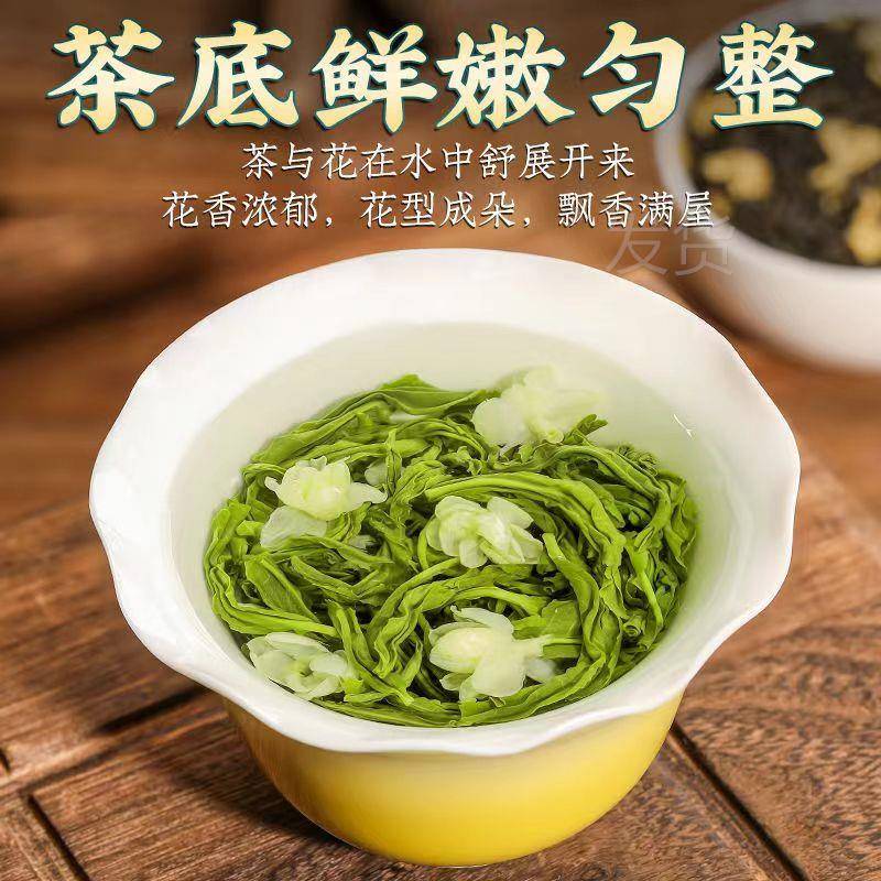 茉莉花茶茶叶新茶散装称重装耐泡