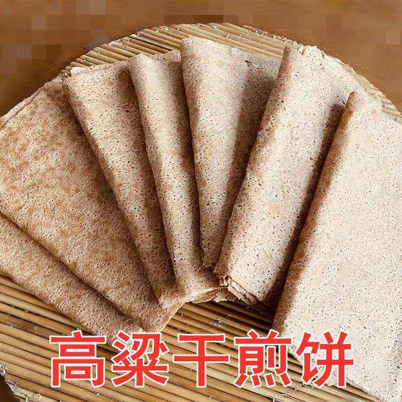 山东日照特产煎饼农家手工高粱煎