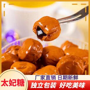糖果零食糖结婚喜庆混喜合妃糖太妃糖巧克力太味