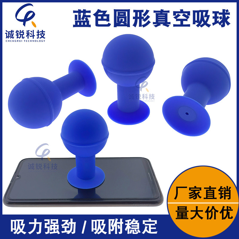 新款防静电真空吸球/玻璃屏幕无痕吸球/玻璃盖板丝印硅胶吸盘吸笔
