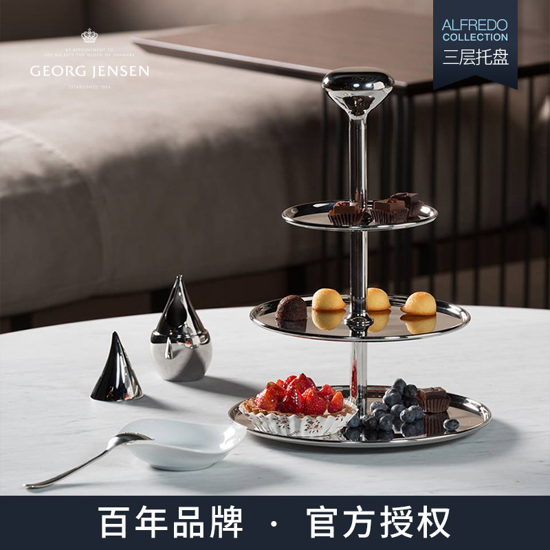 现货丹麦乔治杰生alfredo点心架图片