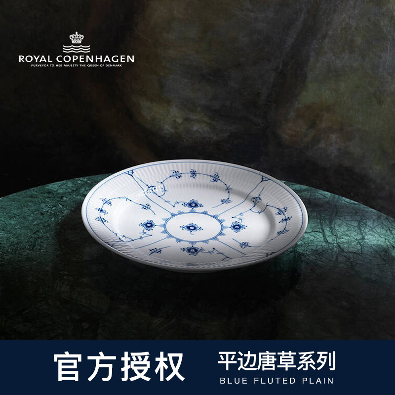 现货 RoyalCopenhagen丹麦皇家哥本哈根平边唐草平盘蛋糕盘餐盘