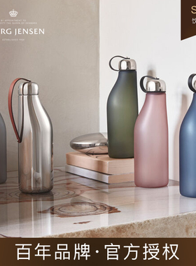 【现货】Georg Jensen乔治杰生便携式水壶随身水杯旅行北欧水壶