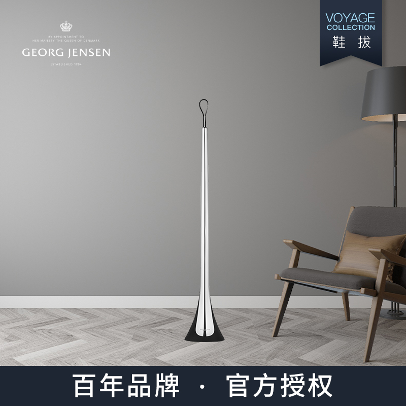 现货|Georg Jensen丹麦乔治杰生 鞋拔子不锈钢鞋耙门厅玄关自立式