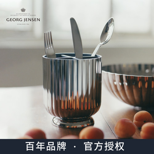 GeorgJensen乔治杰生餐具架