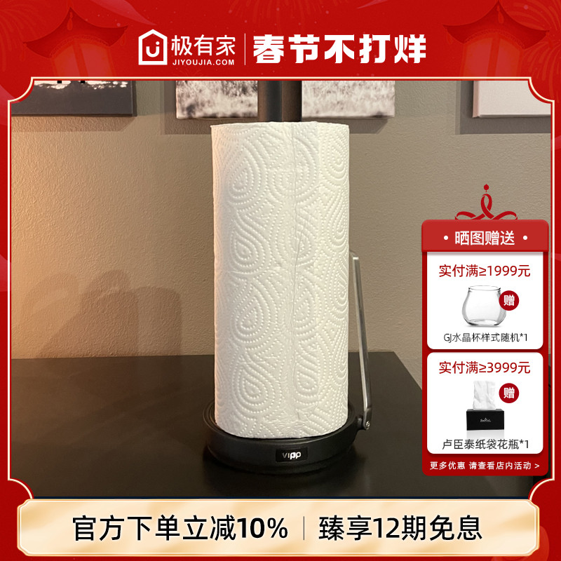现货|Vipp266纸巾架不锈钢客厅北欧进口正品厨房用品ins