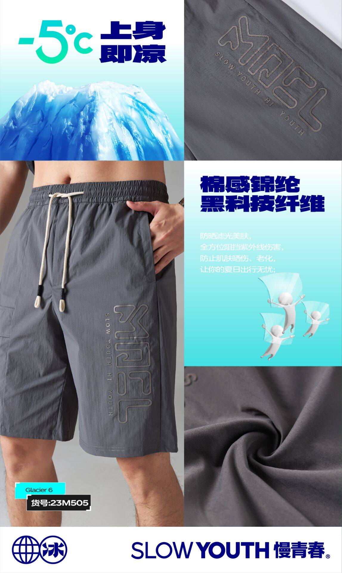 冰川时代男士夏季运动工装短裤薄图片